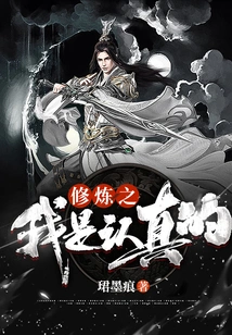 I Am Serious About Practicing