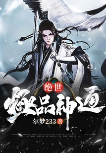 Unparalleled Magical Power