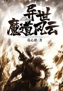 The Devil in Another World