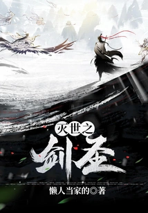 The Sword Master of Destruction