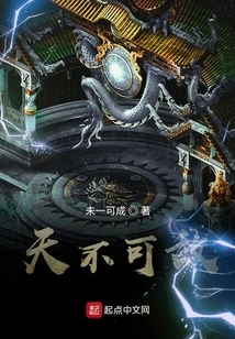 The Sky is Invincible