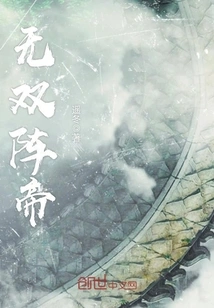 Unparalleled Formation Emperor