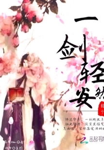 A Sword is Light and Safe