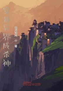 Traveled to Another World and Became a God of Death