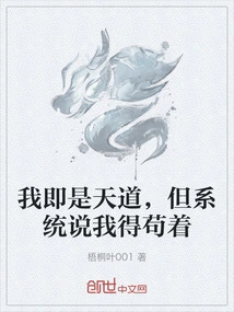 I Am the Way of Heaven, but the System Says I Have to Live in Obscurity