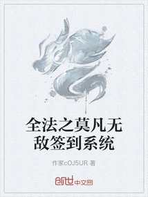 All-french Mo Fan Invincible Sign-in System