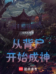 Become a God from Carrying a Corpse