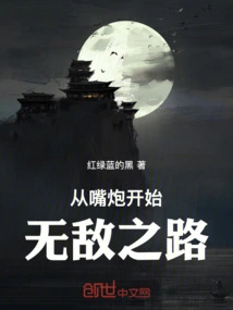 The Road to Invincibility Begins with Words