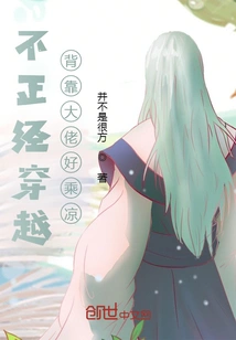 If You Don't Travel Through Time Seriously, You Can Enjoy the Cool Weather with a Big Boss Behind You