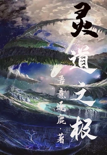 The Ultimate Spiritual Path