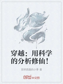 Time Travel: Use Scientific Analysis to Cultivate Immortality!