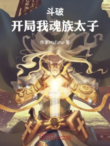 Doupo: I Am the Prince of the Soul Clan at the Beginning