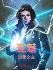 The Lord of Favored Charm Evolution