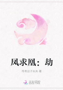 Phoenix Seeking Phoenix: Robbery