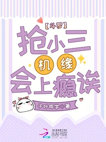 Douluo: It's Addictive to Grab the Chance of Mistress