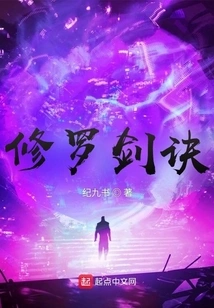 Shura Sword Technique