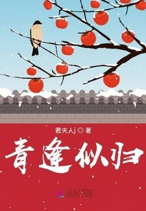 Youth Seems to Come Home