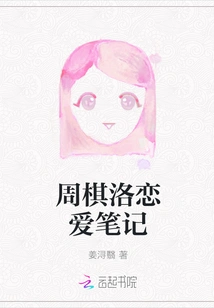 Zhou Qiluo's Love Notes