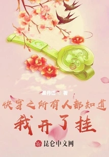 Everyone Knows That I Cheated