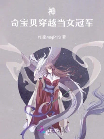 Pokémon Time Travel Becomes Female Champion