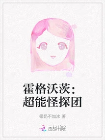 Hogwarts: the Incredibles