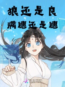 Wolf is Still Good, Full of Ears is Still Ears