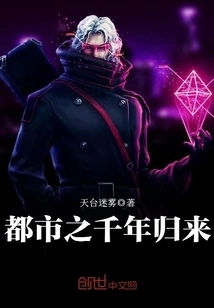 The Millennium Return of the City