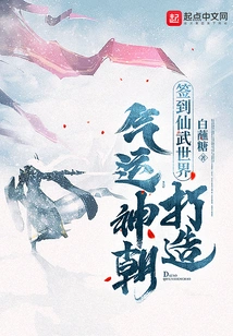 Sign in to the World of Xianwu and Create a Dynasty of Luck and Destiny