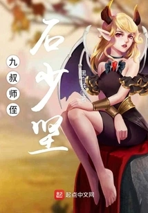 Uncle Jiu's Nephew Shi Shaojian