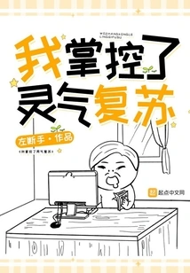 I Control the Spiritual Energy Recovery