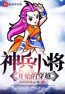 The Journey of the Young Magic Soldier Begins