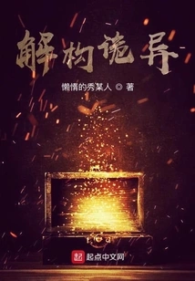 Deconstructing the Weird