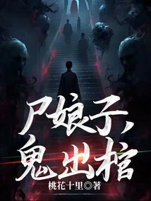 Corpse Lady, the Ghost Comes Out of the Coffin