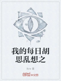 My Daily Random Thoughts