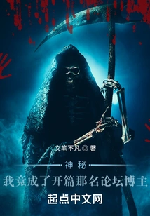 Mysterious Recovery: I Became That Forum Blogger