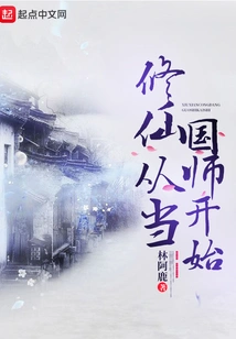 Cultivation of Immortality Begins with Becoming a National Preceptor