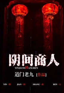 Merchant of the Underworld