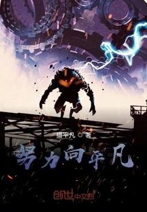 Strive to Be Ordinary