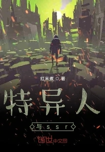 Special People and Ssr