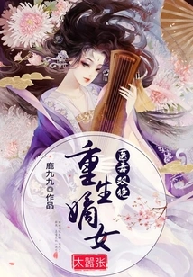 The Combination of Medicine and Poison: the Reborn Daughter is Too Arrogant