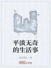 Ordinary Life Things