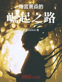 Traveling Through Time to Cultivate Immortality, Do You Want Me to Go Back and Save China?