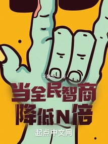 When the Iq of the Entire Population Decreases by N Times