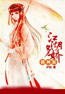 There Are Many Charming Doctors in the World