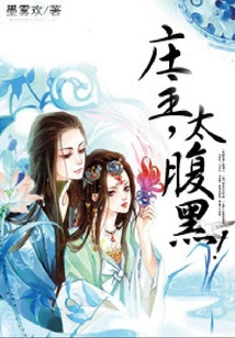 The Owner of the Village is so Shady!