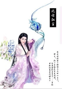 Concubine's Words in the World of Mortals