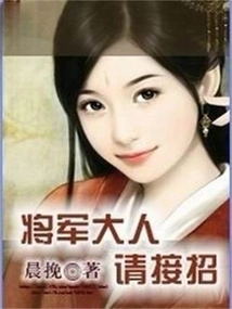 General, Please Take Over