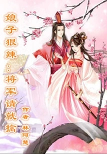 The Lady is Cruel: Please Capture Me, General