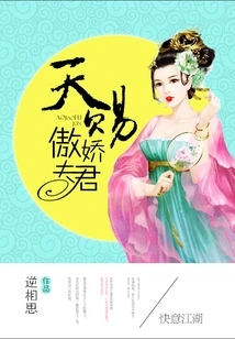 God-given Arrogant Husband