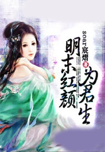 In the Late Ming Dynasty, a Beauty Was Born to You